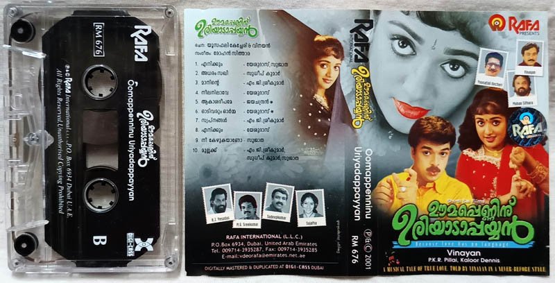 Oomapeninu Uriyadappayyan Malayalam Audio Cassette