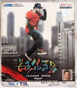 Oosaravelli Telugu Audio cd