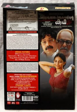 Palerimanikyam Oru Pathira Kolapathakathinte Katha Malayalam Movie Dvd