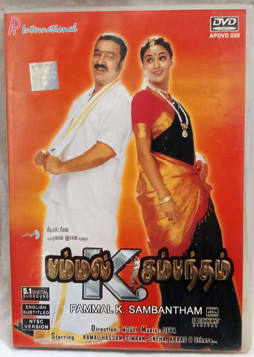 Pammal K Sammandham Tamil Movie DVD