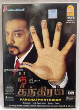 Pancha Thanthiram Tamil Movie DVD