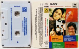 Parichay-Rajini Gandha-Kora Kagaz-Chhoti Si Baat Hindi Audio Cassette