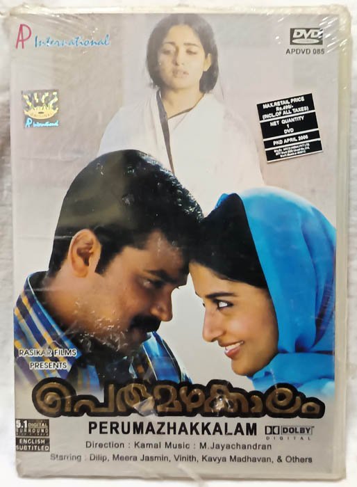 Perumazhakkalam Malayaalam Movie Dvd