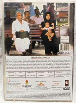 Perumazhakkalam Malayaalam Movie Dvd Sealed Pack