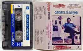 Pudhu Paudhu Arthangal – Karagattakkaran – Vetri Vizha Tamil Audio Cassette