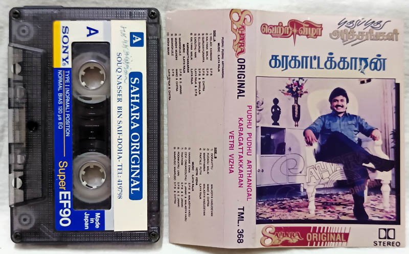 Pudhu Paudhu Arthangal - Karagattakkaran - Vetri Vizha Tamil Audio Cassette