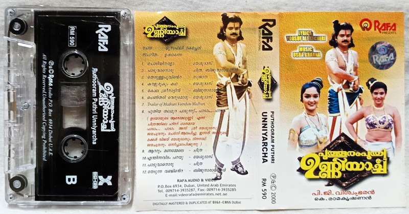 Puthooram Puthri Unniyarcha Malayalam Audio Cassette