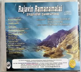 Rajavin Ramanamaalai Tamil Audio cd