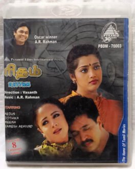 Rhythm Tamil Movie Blu-Ray