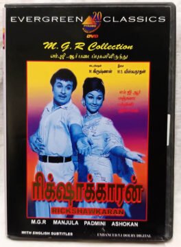 Rickshakaran Tamil Movie Dvd