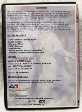 Rickshakaran Tamil Movie Dvd
