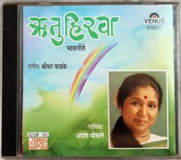 Ritu Hirva Special Hindi Audio cd