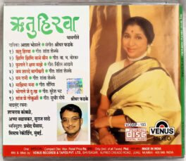 Ritu Hirva Special Hindi Audio cd
