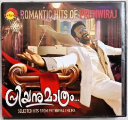 Romantic Hits of Prithwiraj Malayalam Audio cd
