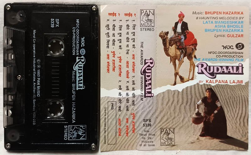 Rudaali Hindi Audio Cassette By Bhupen Hazarika