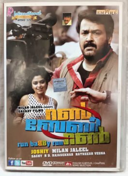 Run Babby run Malayalam Movie Dvd