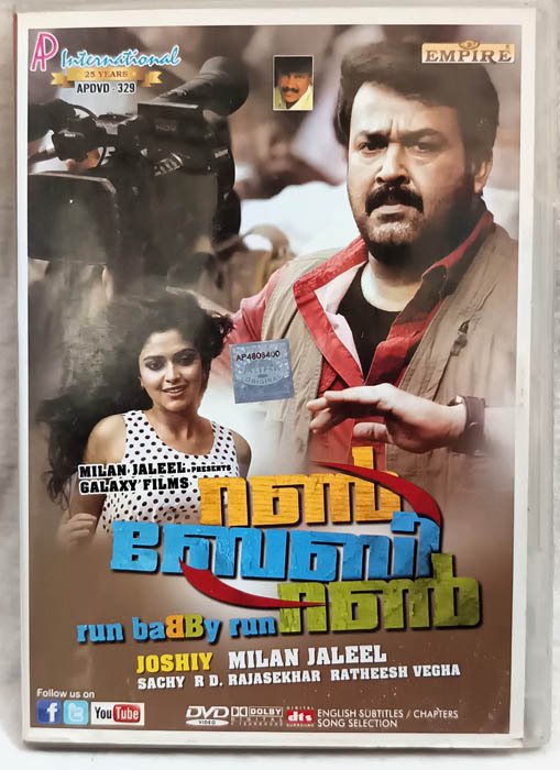 Run Babby run Malayalam Movie Dvd