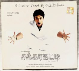 Sakkarakatti Tamil Audio CD By A. R. Rahman
