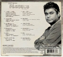 Sakkarakatti Tamil Audio CD By A. R. Rahman
