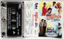 Sallapam – Pai Brothers Malayalam Audio Cassette