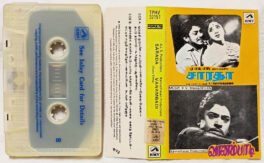 Sarada-Vanambadi Tamil Audio Cassette