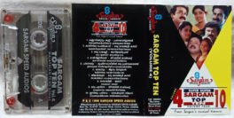 Sargam Top Ten Vol 4 Malayalam Audio Cassette