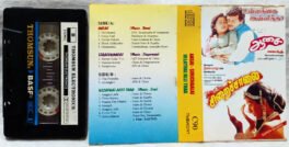 Siraichaalai – Aasai Tamil Audio Cassette
