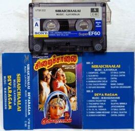Siraichaalai – Devaragam Tamil Audio Casette