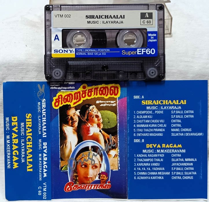 Siraichaalai - Devaragam Tamil Audio Casette
