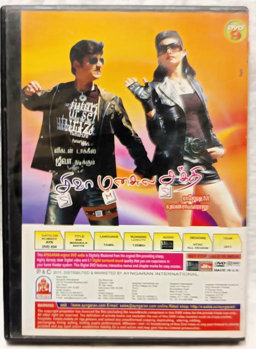 Siva Manasula Shakthi Tamil Movie Dvd