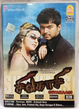 Sivagasi Tamil Movie DVD