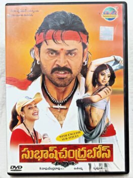 Subhash Chandrabose Telugu Movie Dvd
