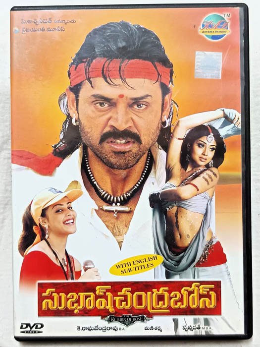 Subhash Chandrabose Telugu Movie Dvd