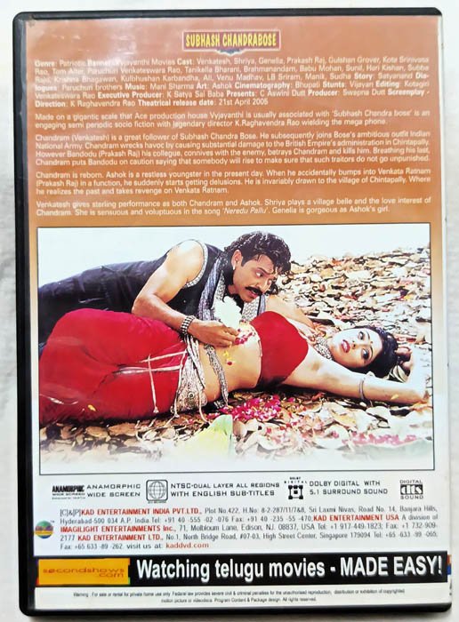 Subhash Chandrabose Telugu Movie Dvd