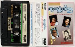 Suvarna Geetham Vol.7 Malayalam Audio Cassette