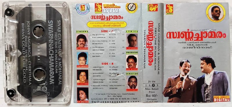 Swarna Chamaram Malayalam Audio Cassette