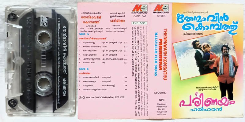 Thenmaavin Kombathu - Parinayam Malayalam Audio Cassette