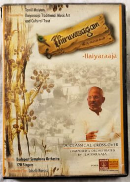 Thiruvasagam llaiyaraja Tamil Audio CD