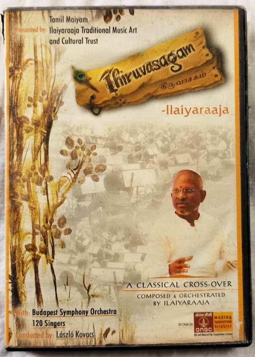 Thiruvasagam llaiyaraja Tamil Audio CD