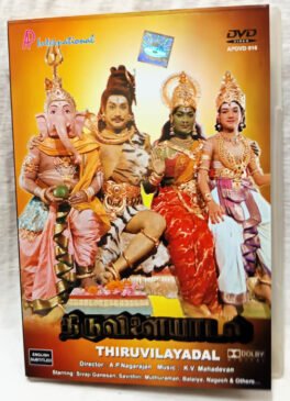 Thiruvilayadal Tamil Movie Dvd
