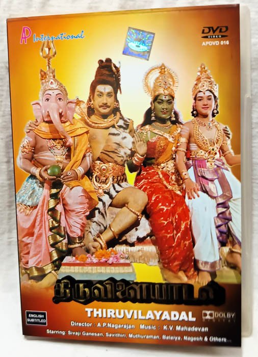 Thiruvilayadal Tamil Movie Dvd