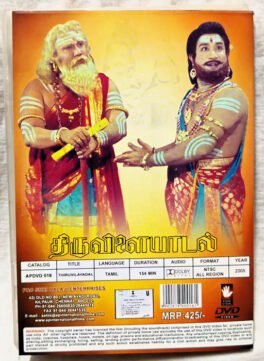 Thiruvilayadal Tamil Movie Dvd