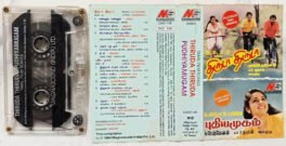 Thiuda Thiruda-Pudhiya Mugam Tamil Audio Cassette By A.R.Rahman