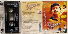Udhaya Tamil Audio Cassette By A.R.Rahman