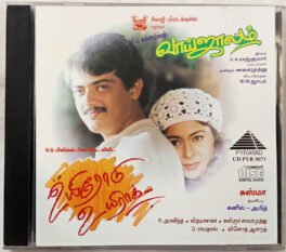 Uyirodu Uyiraga – Vaai Jaalam Tamil Audio cd