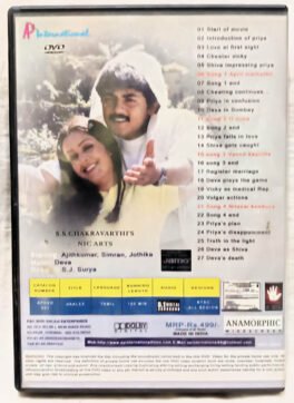 Vaalee Tamil Movie Dvd