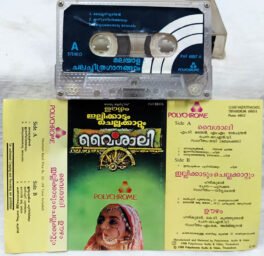 Vaisali – lllikkodum Chellakkottum Malayalam Audio Cassette