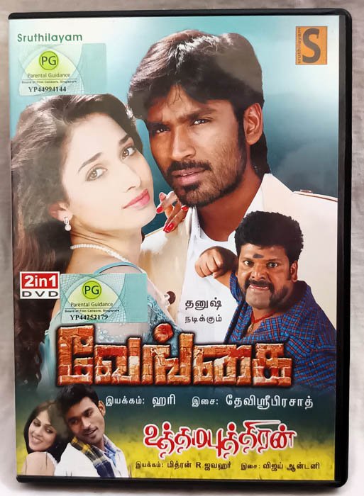 Vengai Uthamaputhiran Tamil Movie DVD