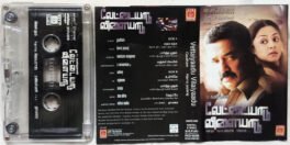 Vettaiyaadu Vilaiyaadu Tamil Audio Cassette By Harris Jayaraj