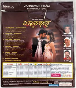 Vishnuvardhana Kannada Film Audio cd